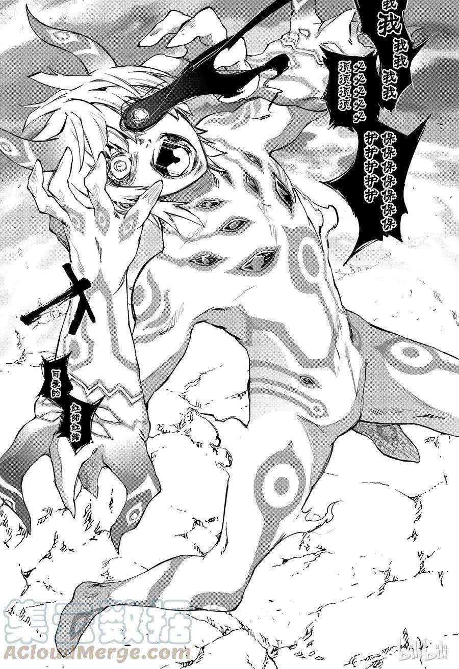 双星之阴阳师71 悠斗