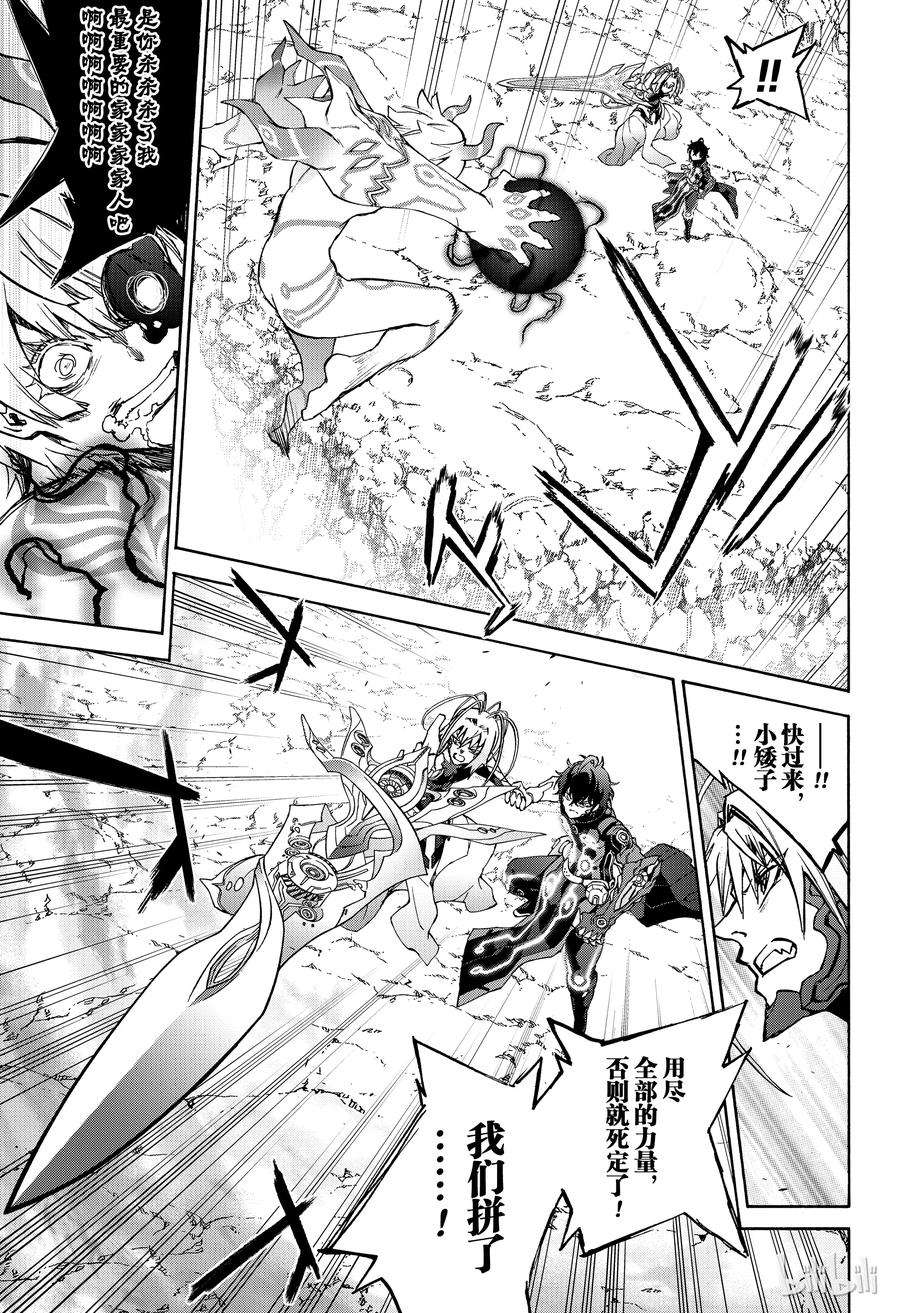 双星之阴阳师71 悠斗