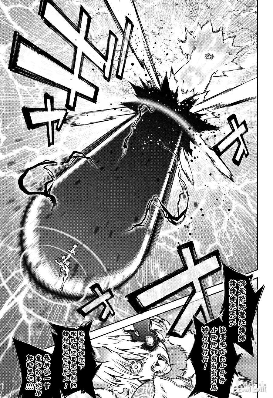 双星之阴阳师71 悠斗