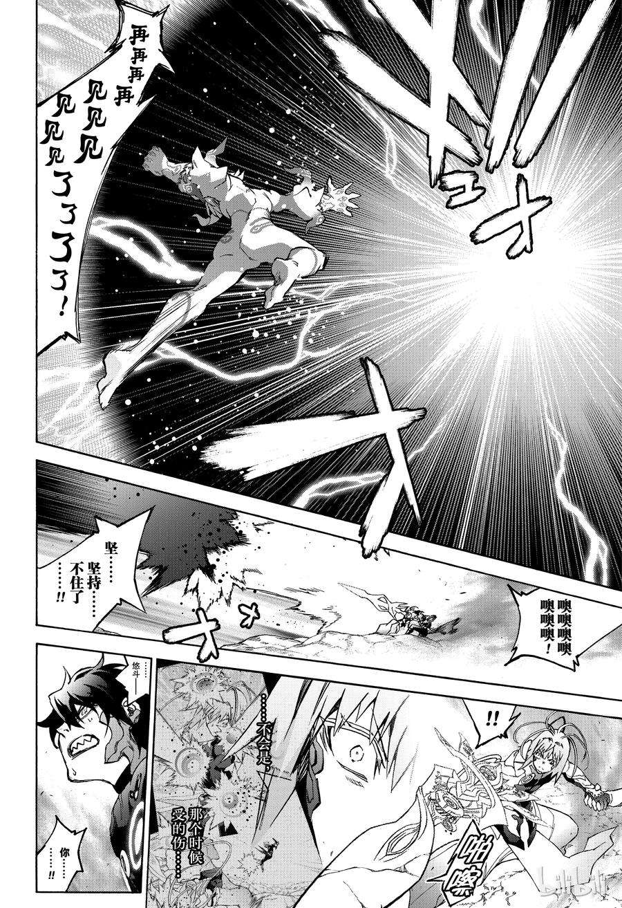 双星之阴阳师71 悠斗