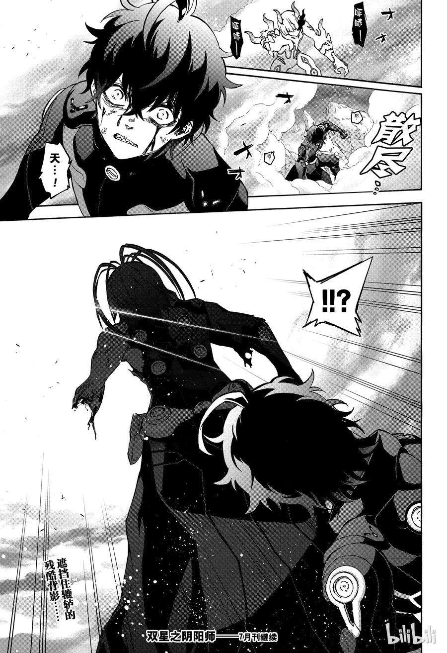 双星之阴阳师71 悠斗