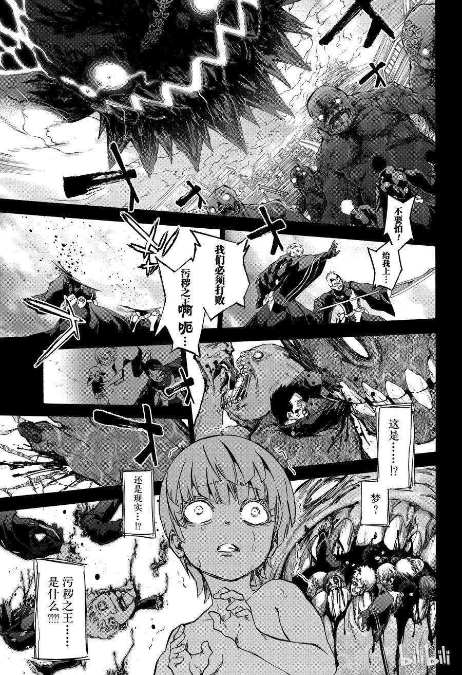 双星之阴阳师71 悠斗