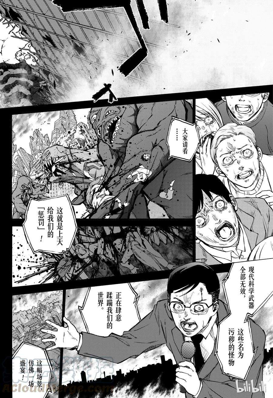 双星之阴阳师71 悠斗