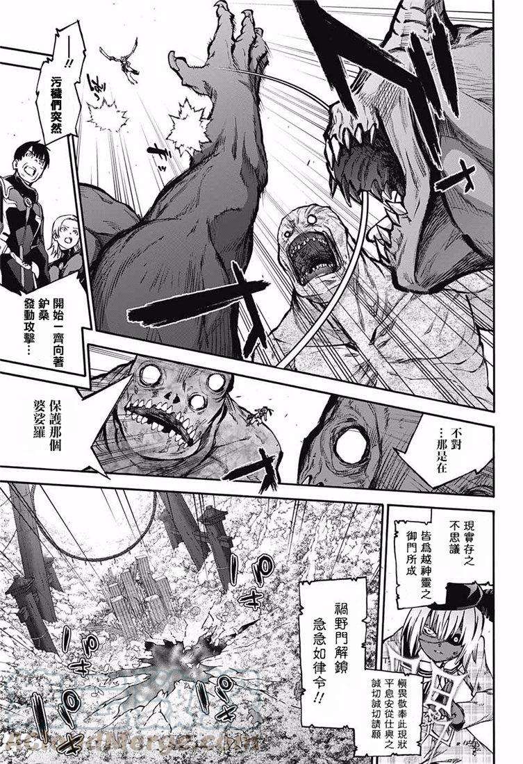 双星之阴阳师72 双星之阴阳师