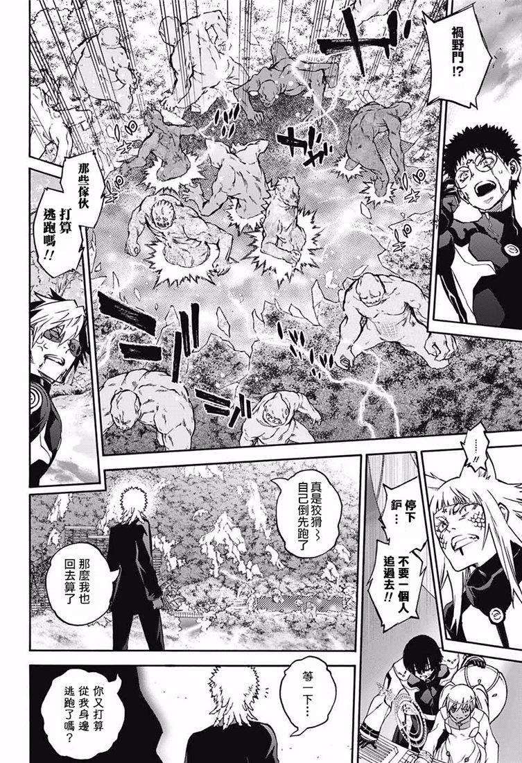 双星之阴阳师72 双星之阴阳师