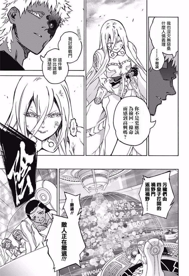 双星之阴阳师72 双星之阴阳师