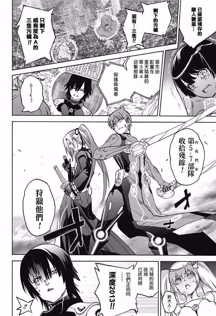 双星之阴阳师72 双星之阴阳师