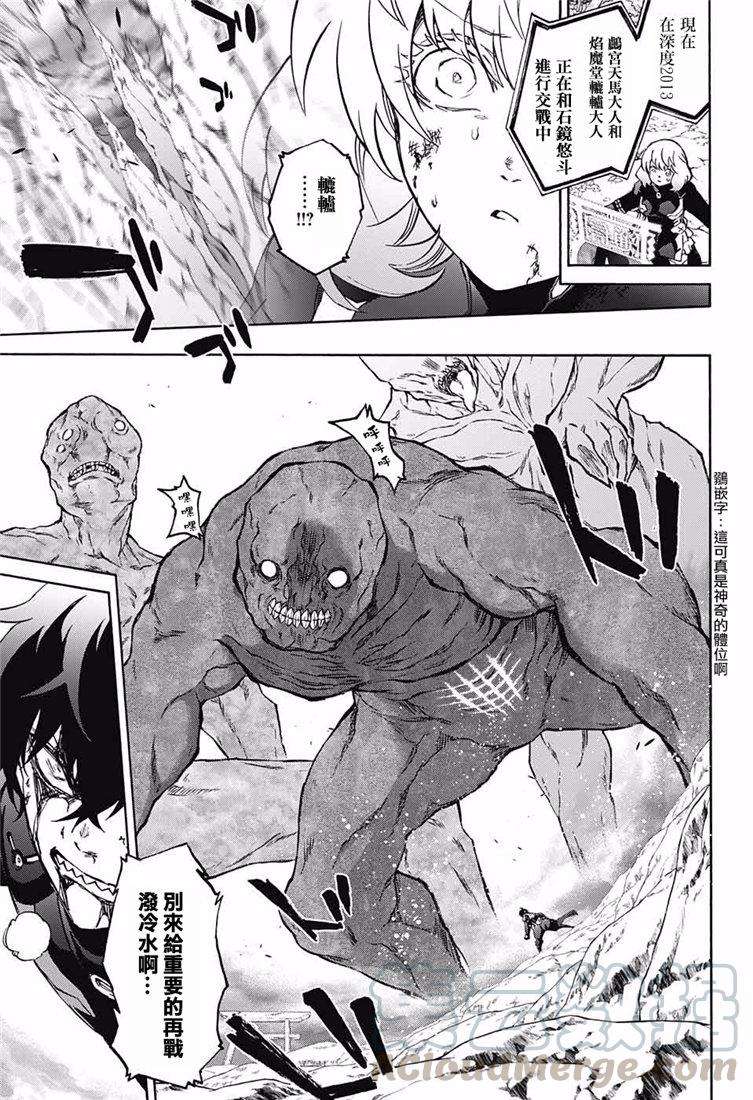 双星之阴阳师72 双星之阴阳师