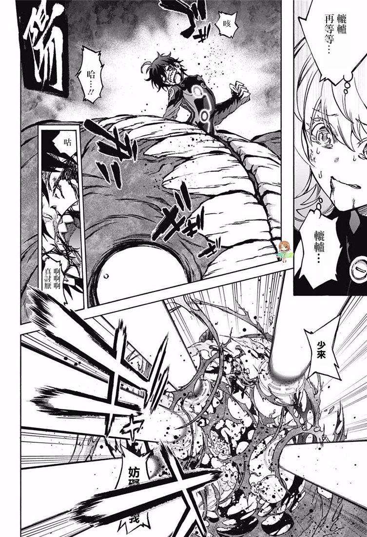 双星之阴阳师72 双星之阴阳师