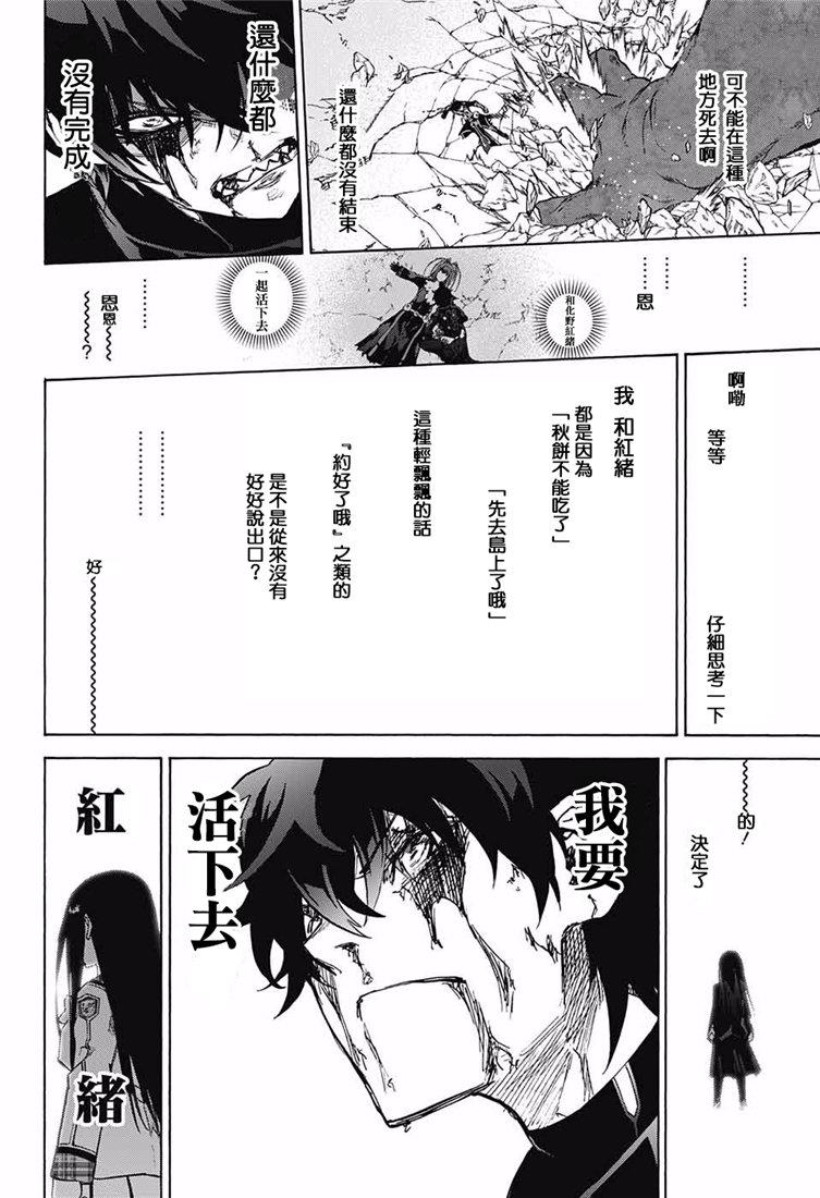 双星之阴阳师72 双星之阴阳师