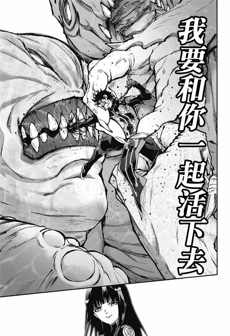 双星之阴阳师72 双星之阴阳师