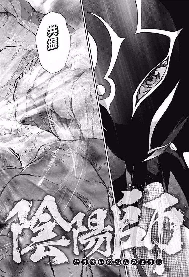 双星之阴阳师72 双星之阴阳师