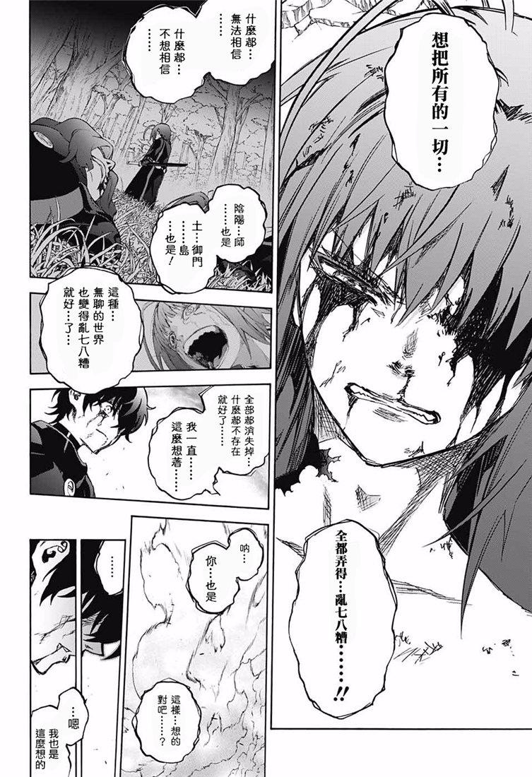 双星之阴阳师72 双星之阴阳师