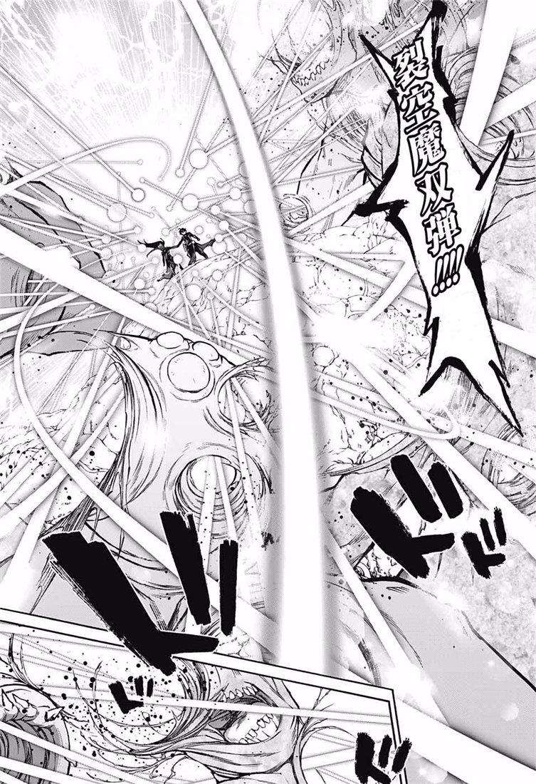 双星之阴阳师72 双星之阴阳师