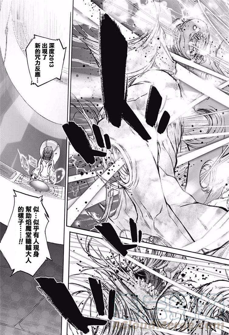 双星之阴阳师72 双星之阴阳师