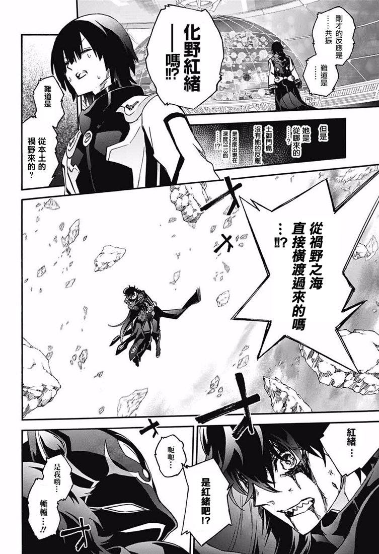 双星之阴阳师72 双星之阴阳师