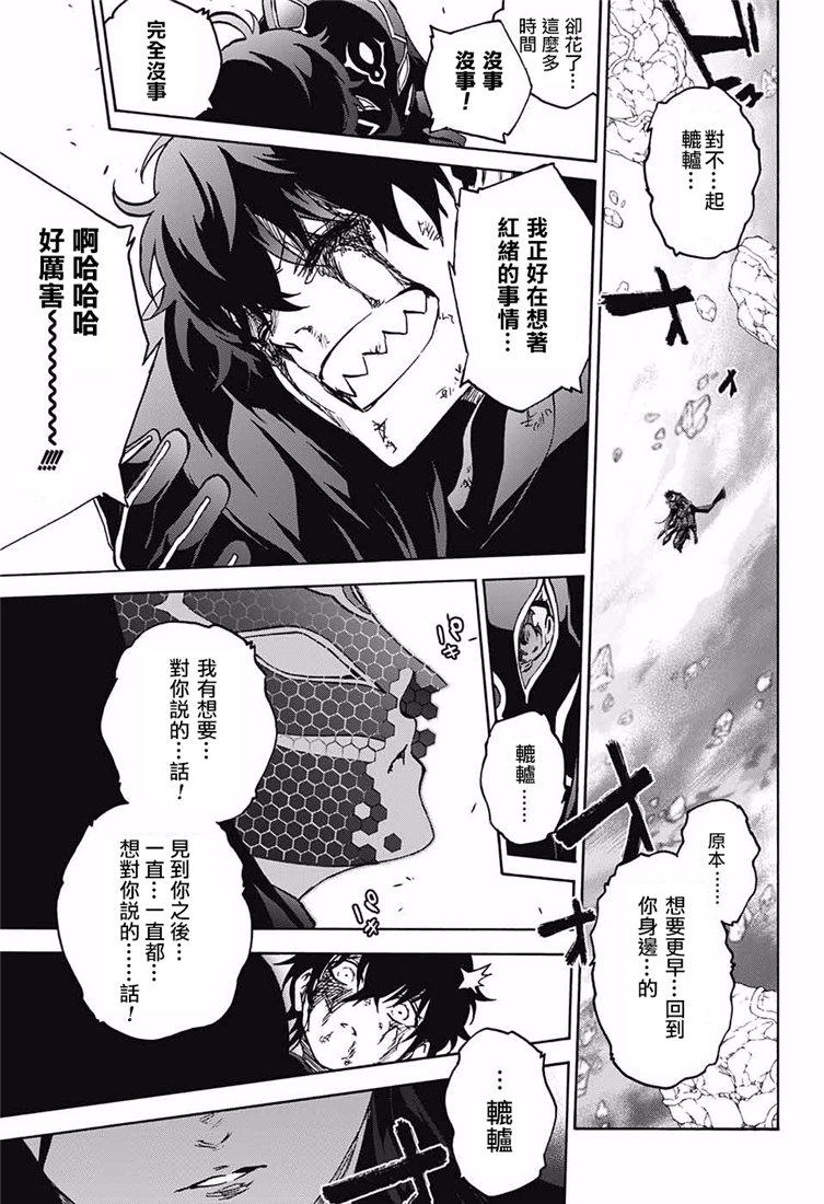 双星之阴阳师72 双星之阴阳师