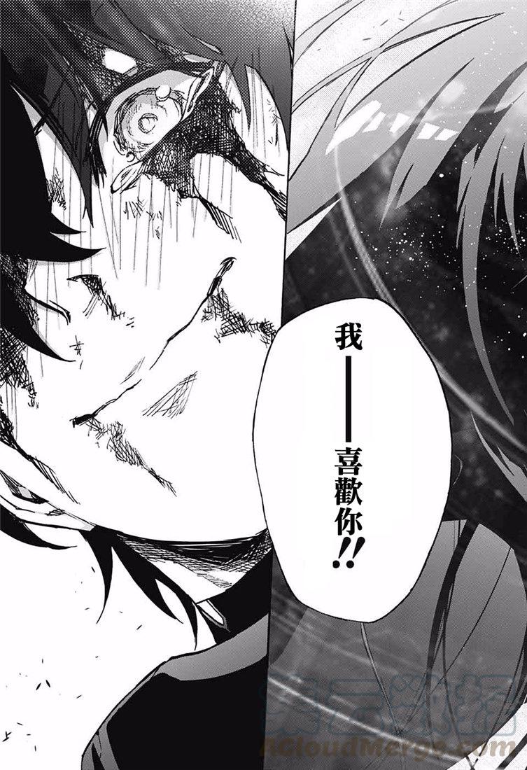 双星之阴阳师72 双星之阴阳师