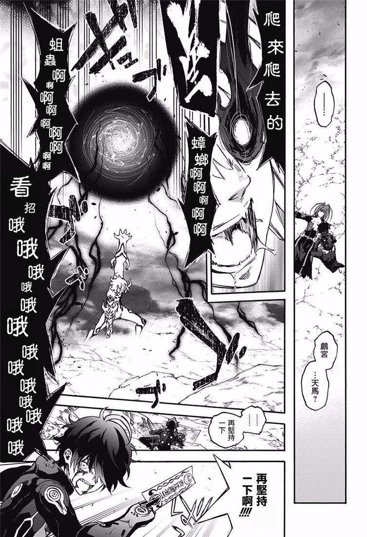 双星之阴阳师72 双星之阴阳师