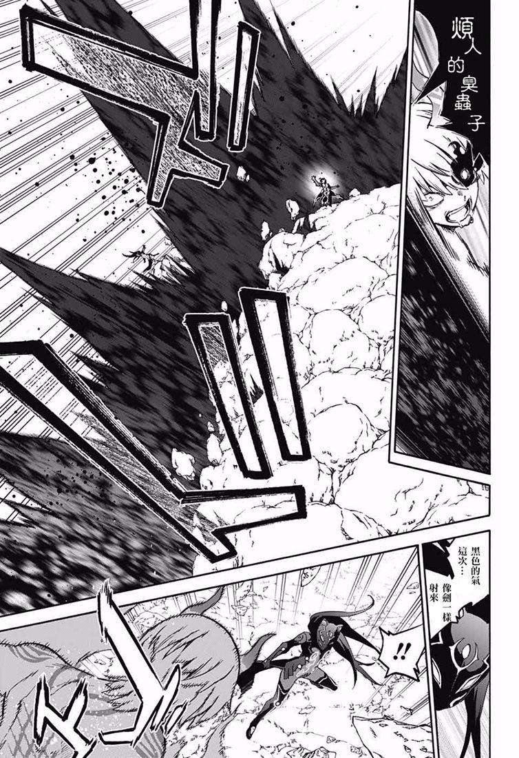 双星之阴阳师73 不称职的哥哥