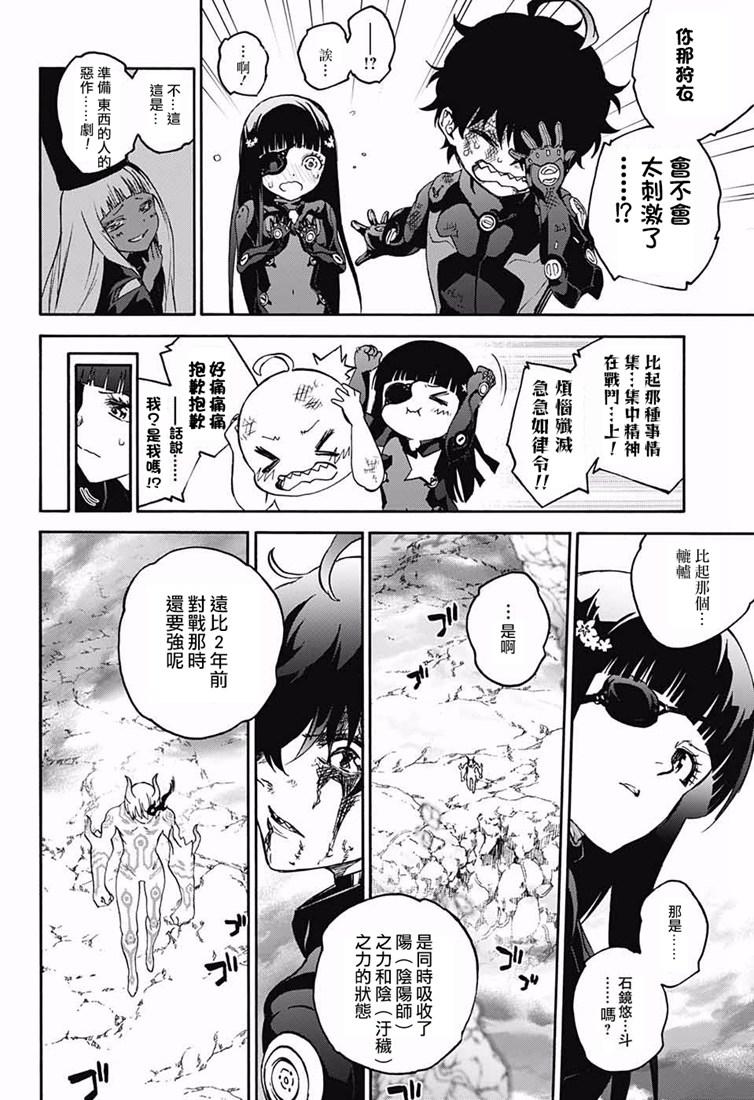 双星之阴阳师73 不称职的哥哥