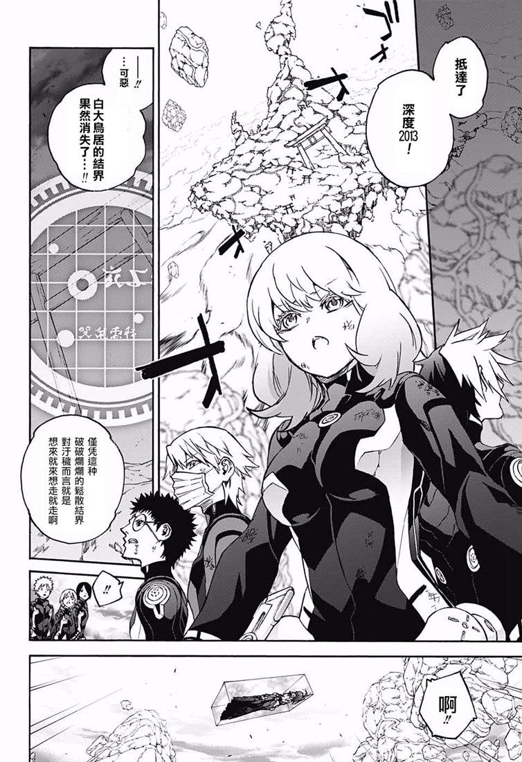 双星之阴阳师73 不称职的哥哥