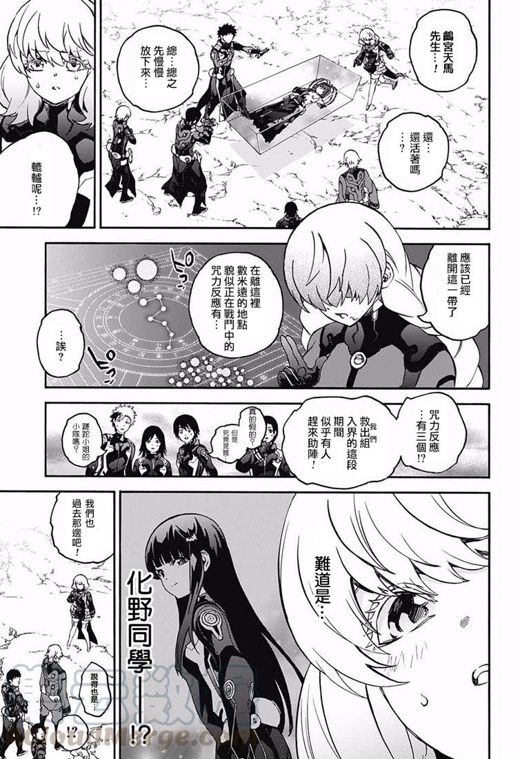 双星之阴阳师73 不称职的哥哥