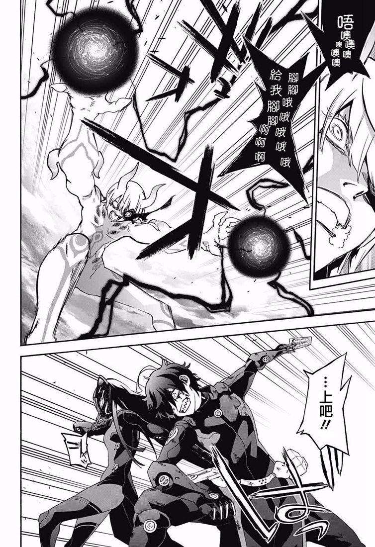 双星之阴阳师73 不称职的哥哥