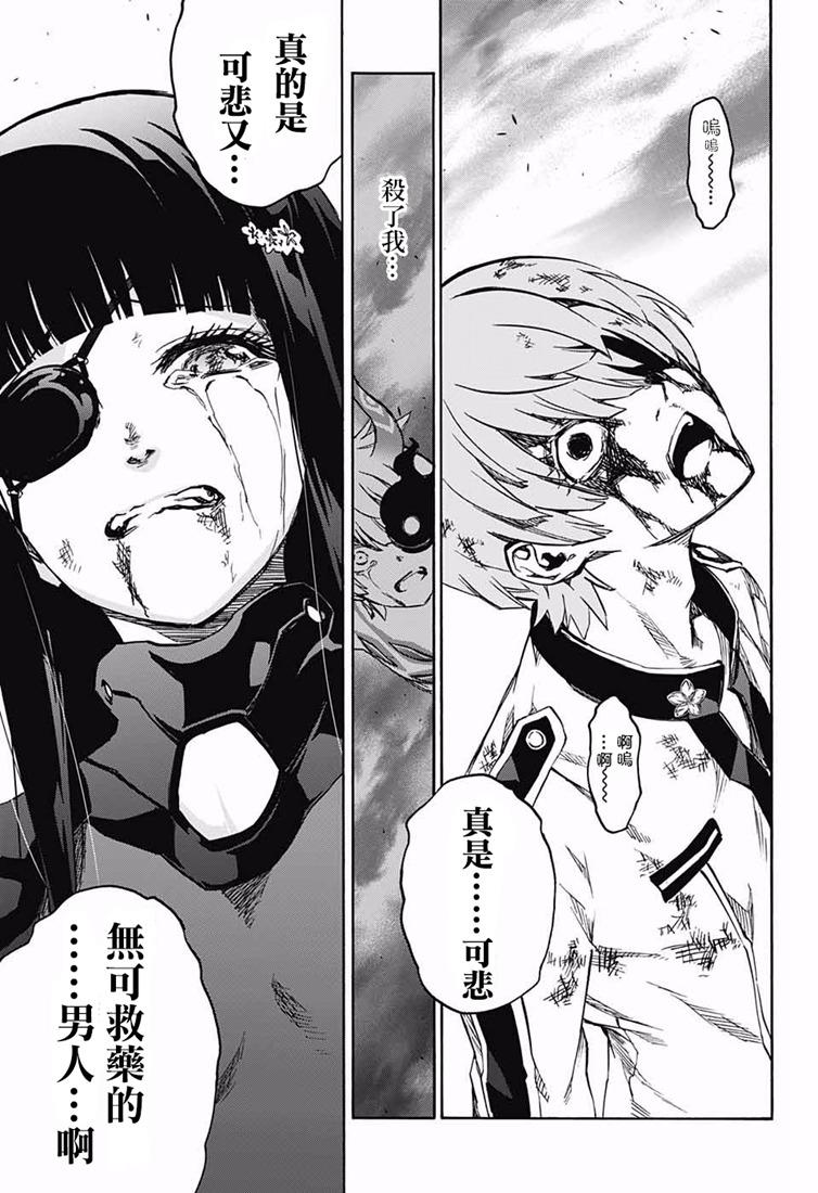 双星之阴阳师73 不称职的哥哥