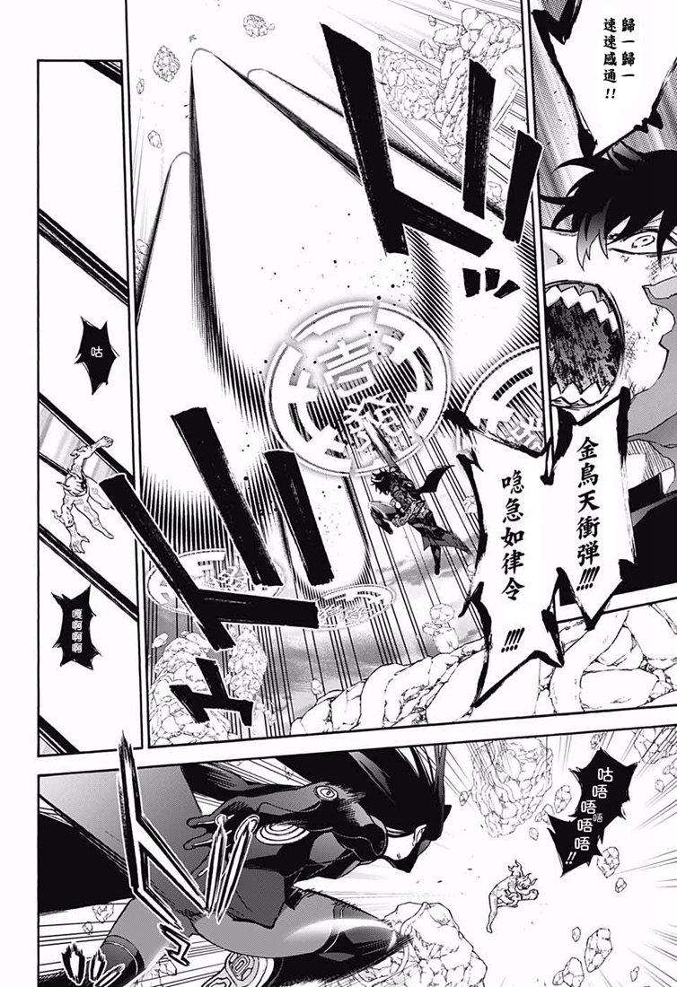 双星之阴阳师73 不称职的哥哥