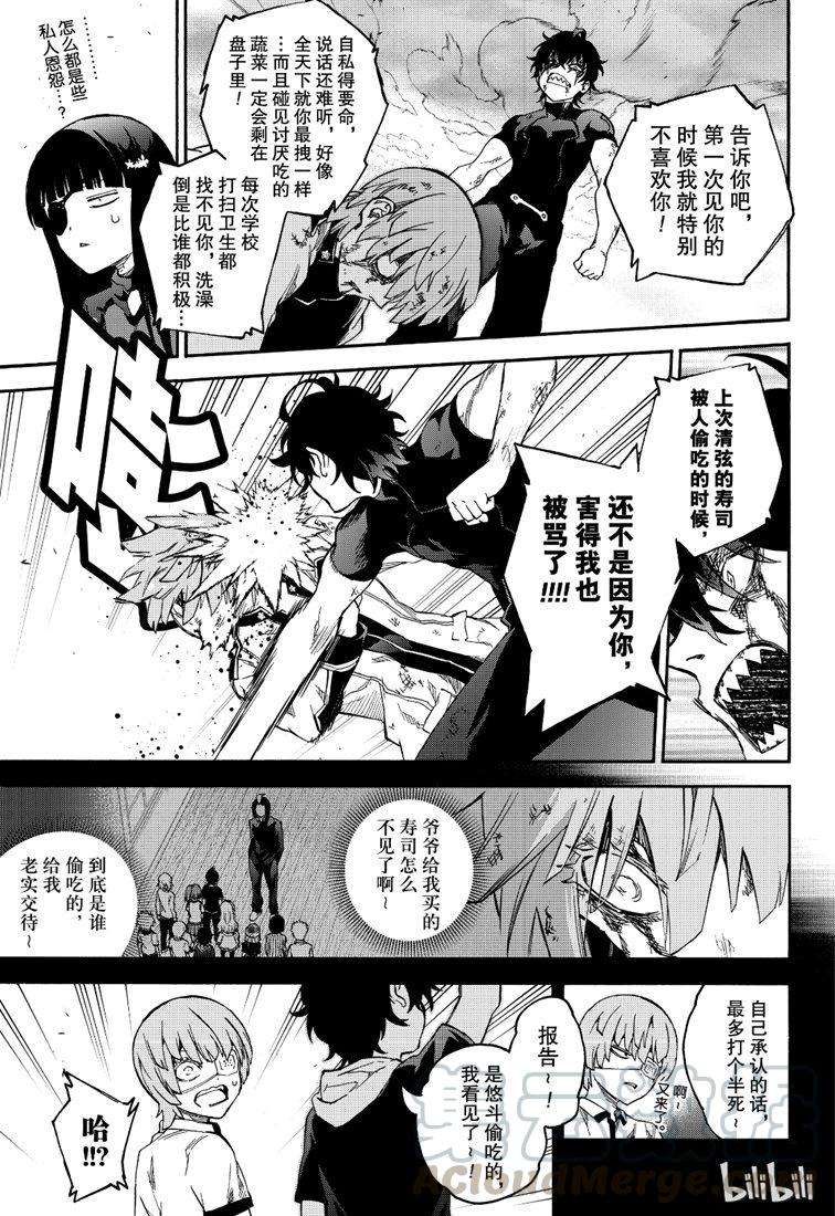 双星之阴阳师74 残军，末日