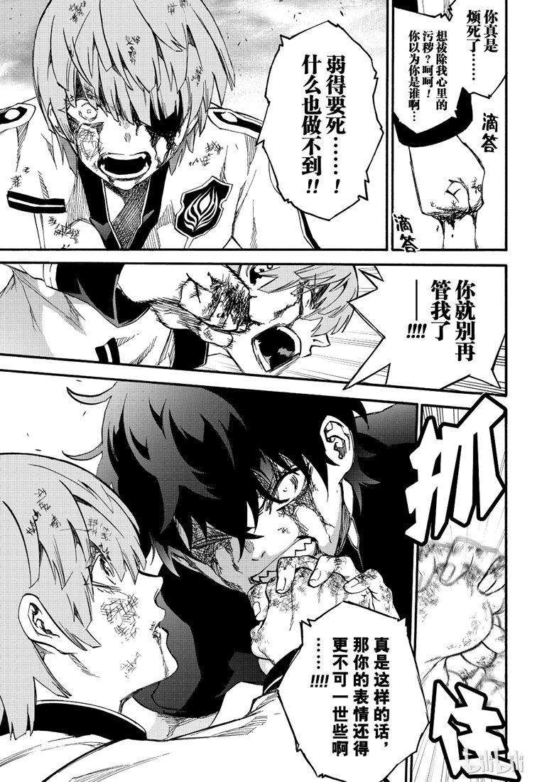 双星之阴阳师74 残军，末日