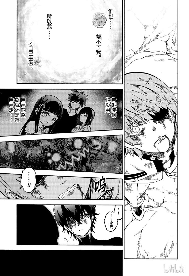 双星之阴阳师74 残军，末日