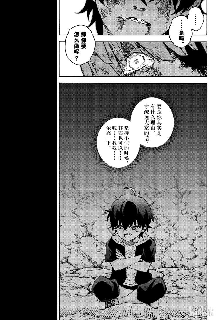 双星之阴阳师74 残军，末日