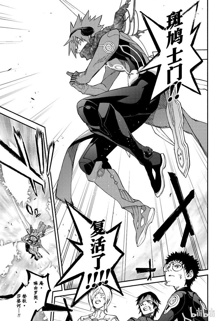 双星之阴阳师74 残军，末日