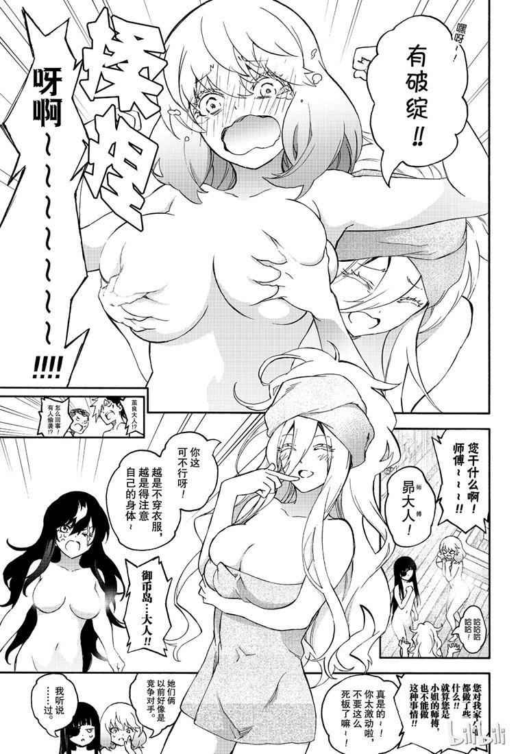 双星之阴阳师75 鲜血的车辙