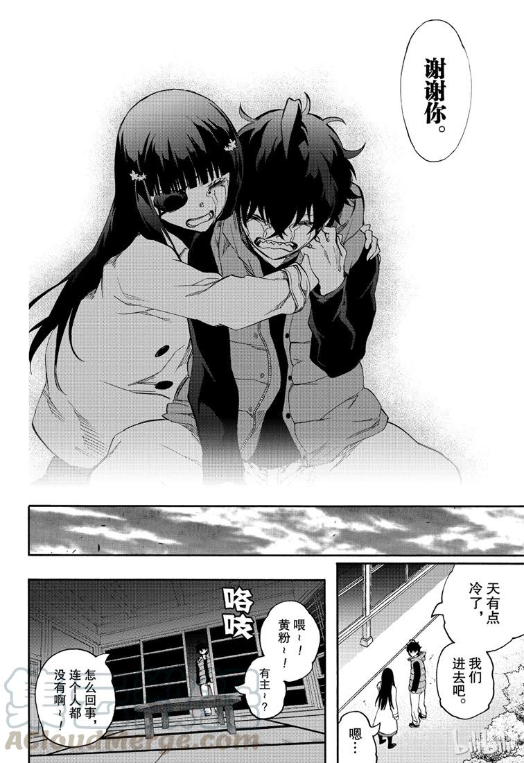 双星之阴阳师75 鲜血的车辙