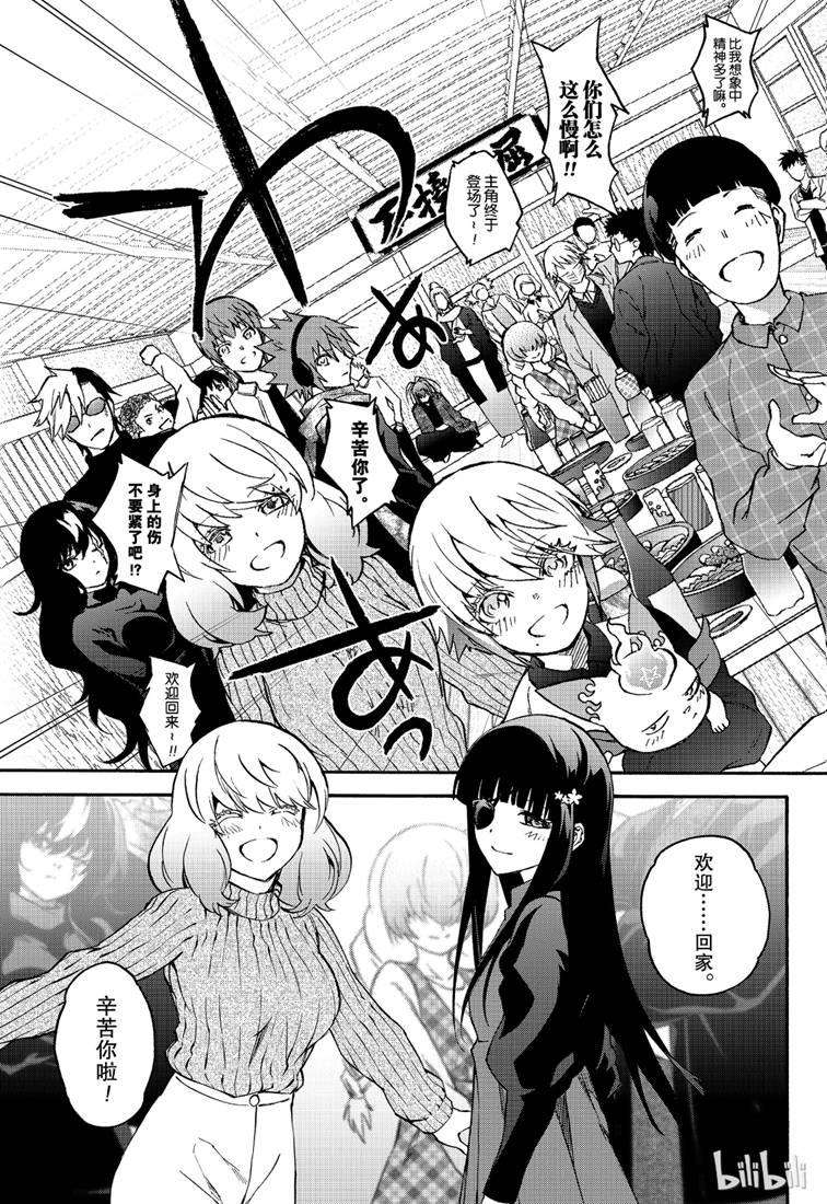 双星之阴阳师75 鲜血的车辙