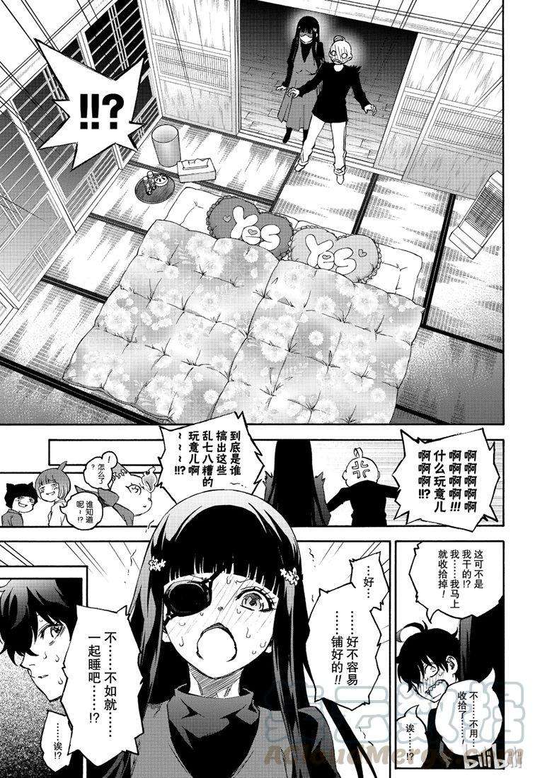 双星之阴阳师75 鲜血的车辙