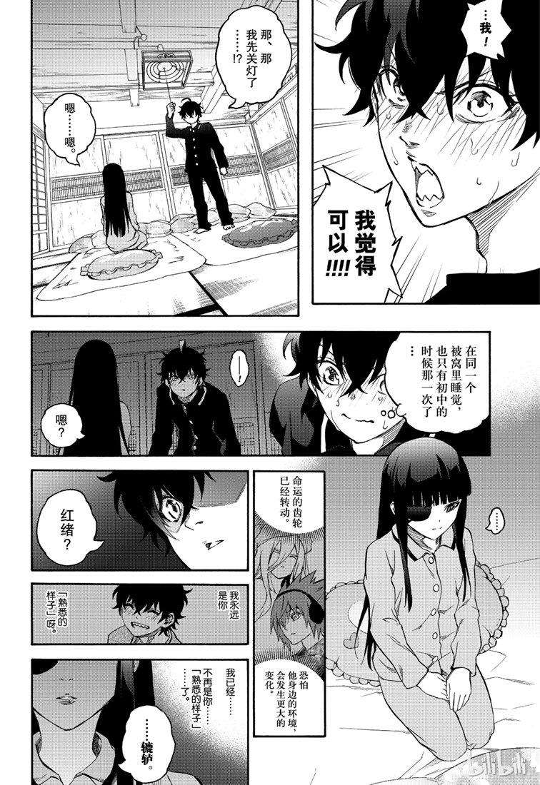 双星之阴阳师75 鲜血的车辙