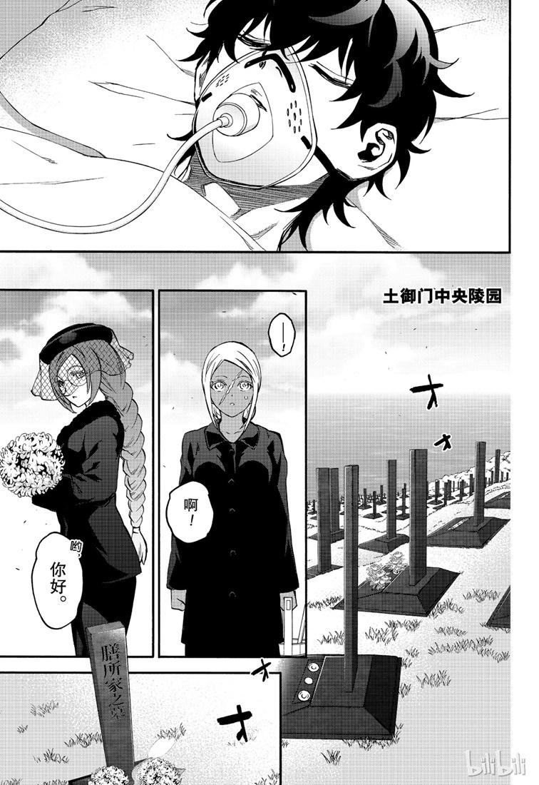 双星之阴阳师75 鲜血的车辙