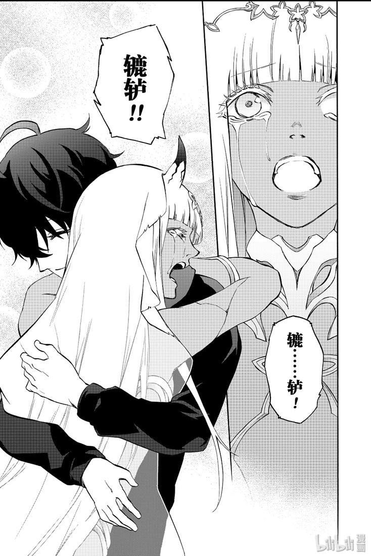 双星之阴阳师76 永远不变