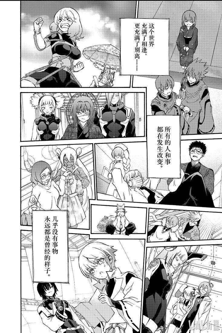 双星之阴阳师76 永远不变