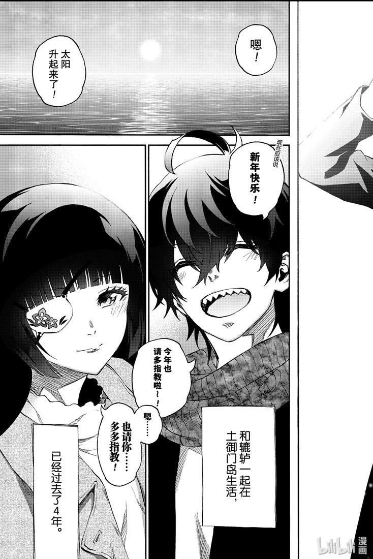 双星之阴阳师76 永远不变