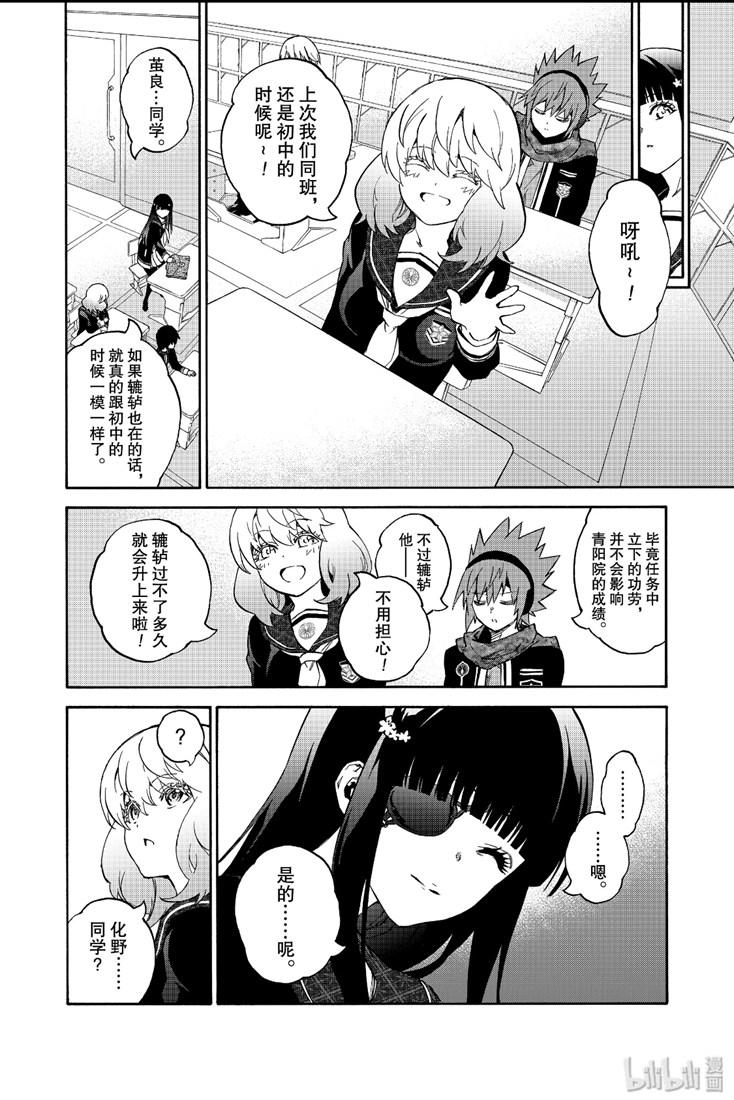 双星之阴阳师76 永远不变