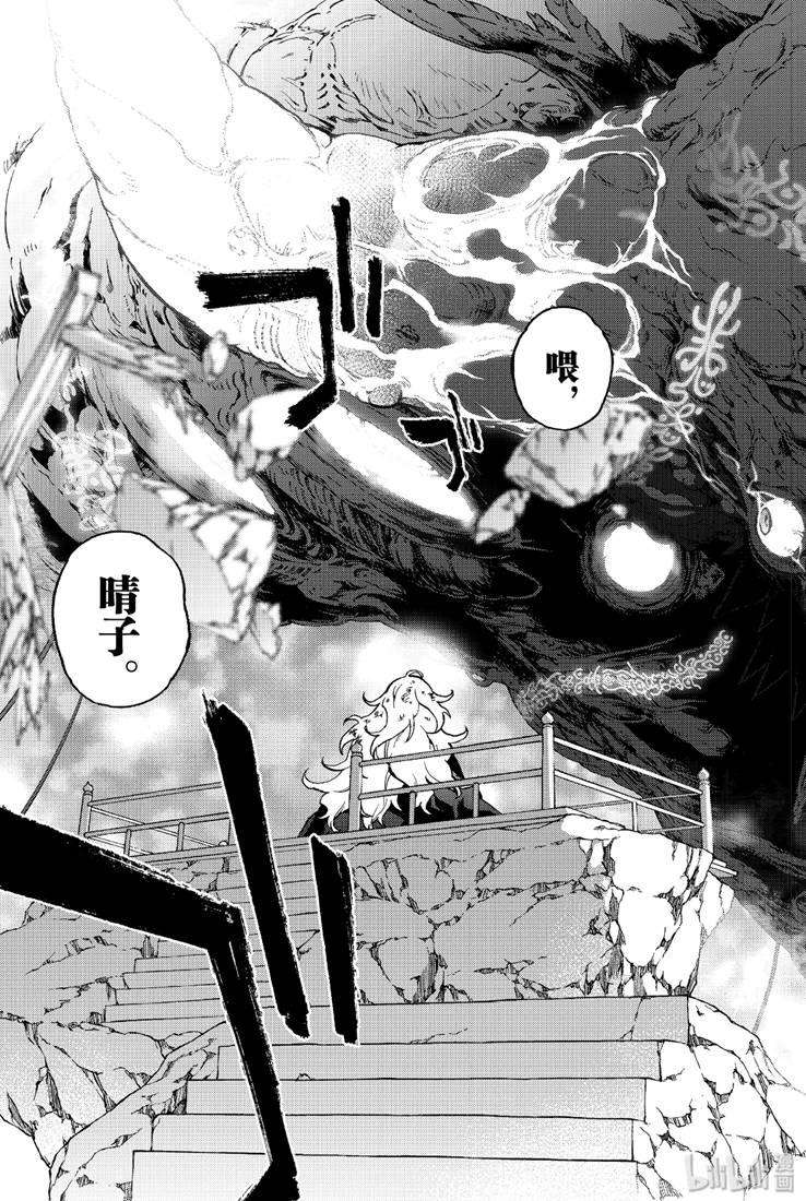 双星之阴阳师特别篇 流星