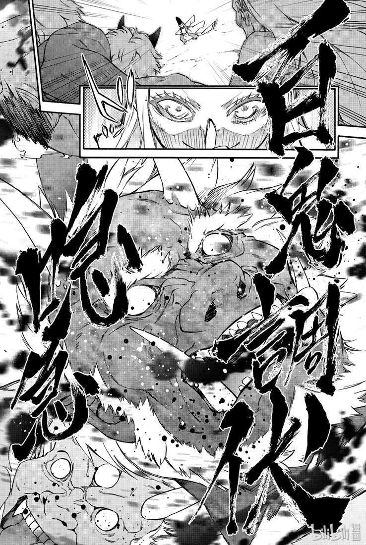 双星之阴阳师77 双星闪耀