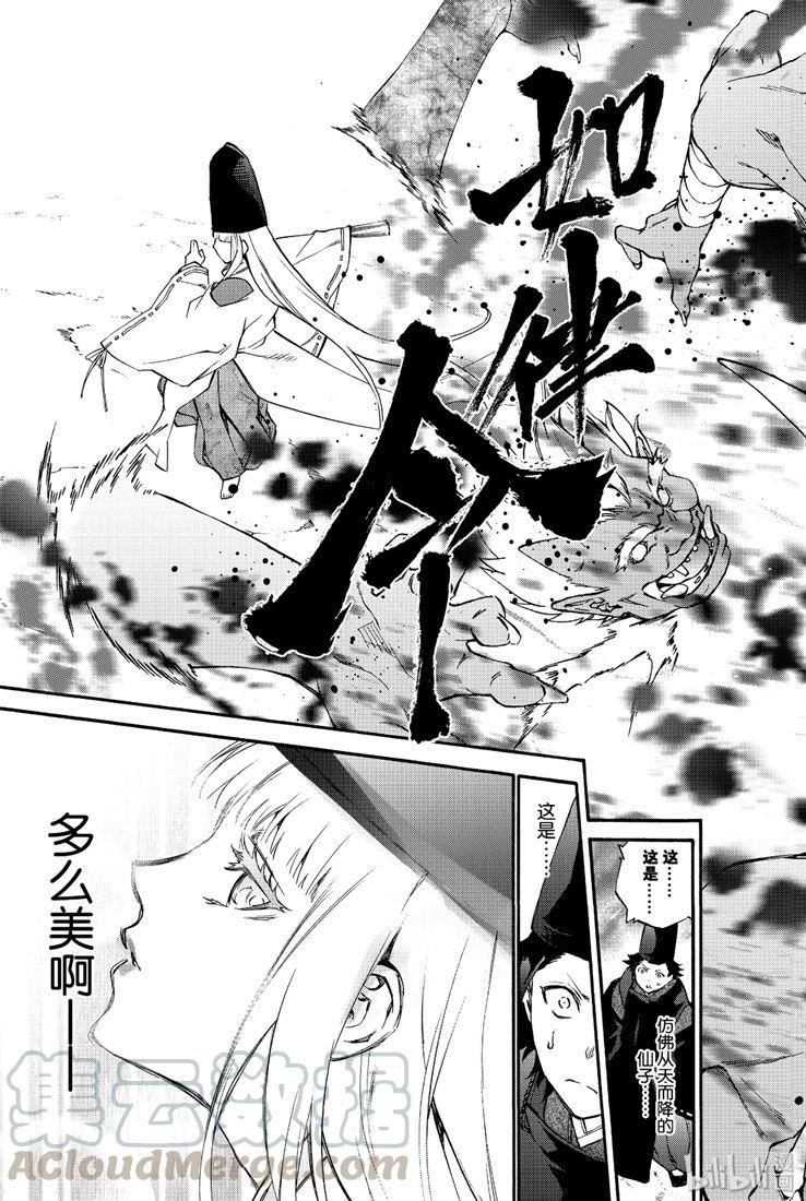 双星之阴阳师77 双星闪耀