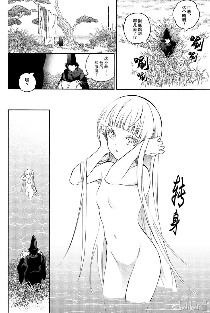 双星之阴阳师77 双星闪耀