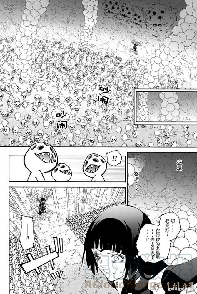 双星之阴阳师78 焰魔堂辘轳出轨了？